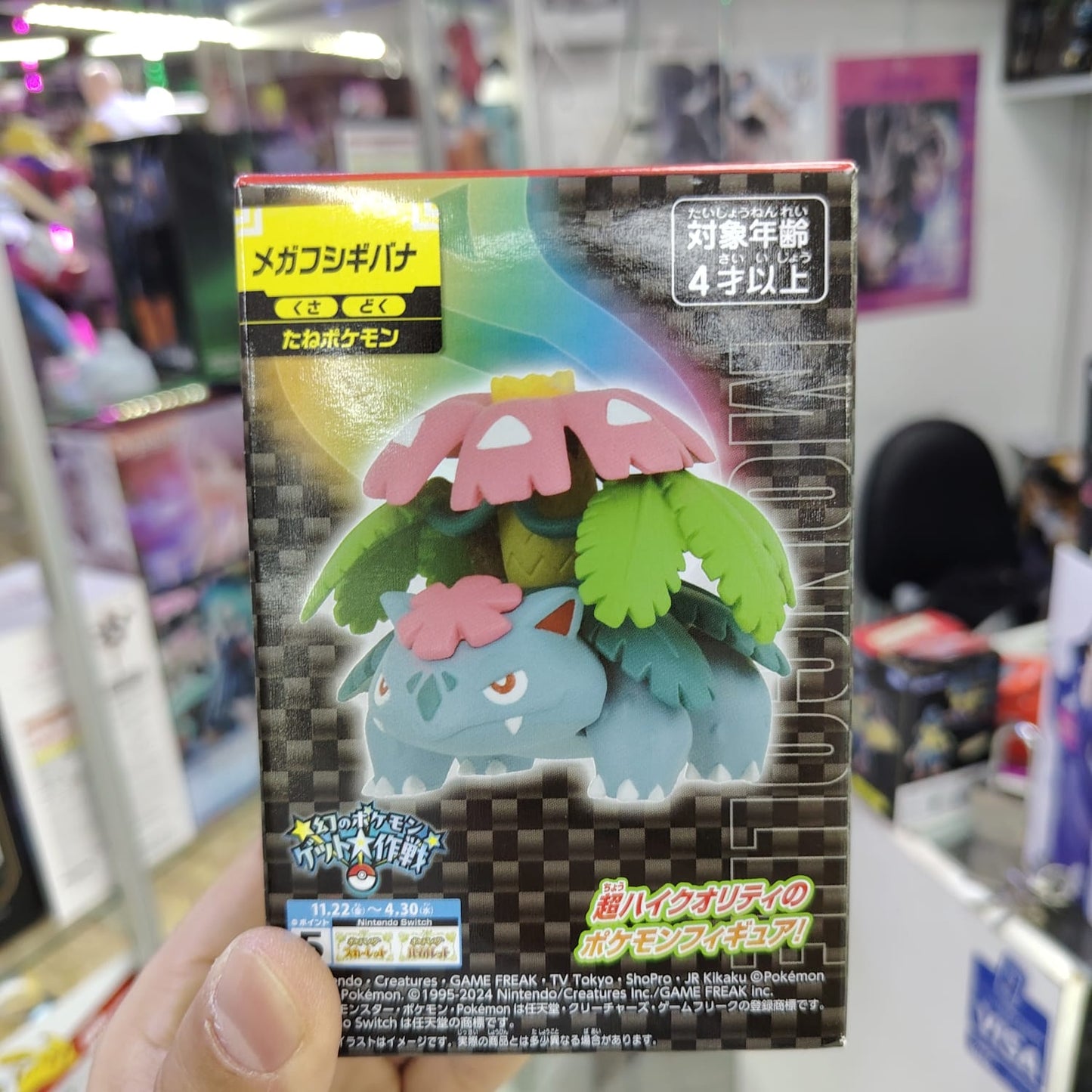 Figura Tomy Mega Pokemon