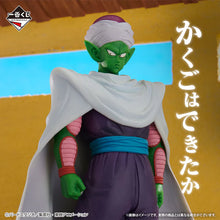 Figura Ichiban Kuji  Premio C - Dragon Ball Piccoro Masterlise