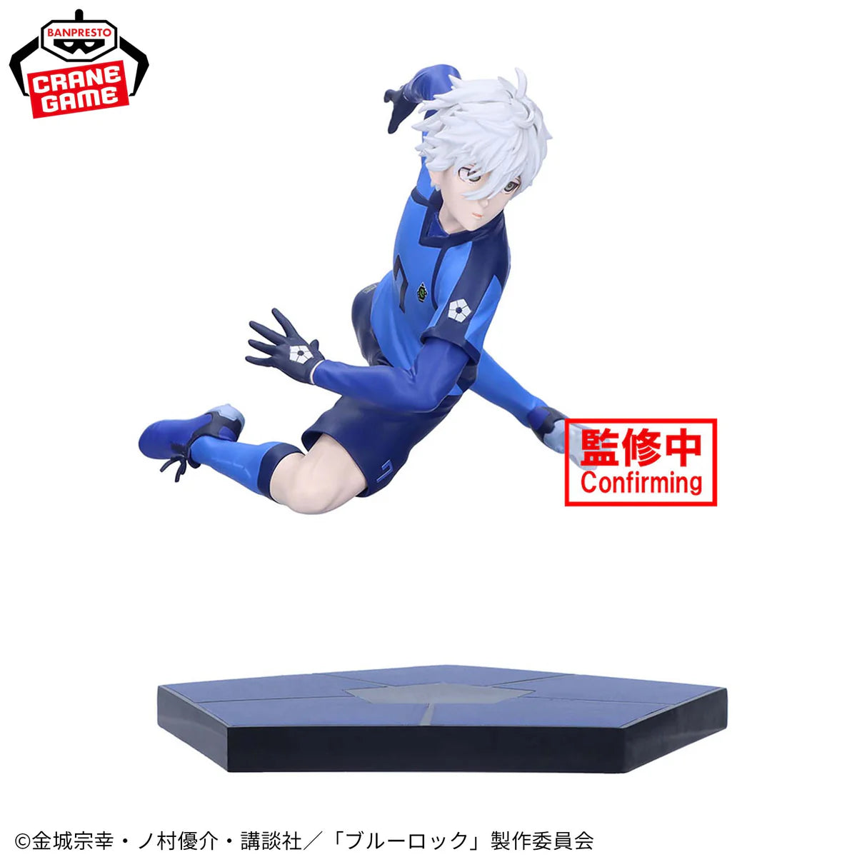 Figura Banpresto Blue Lock - Nagi Seishiro