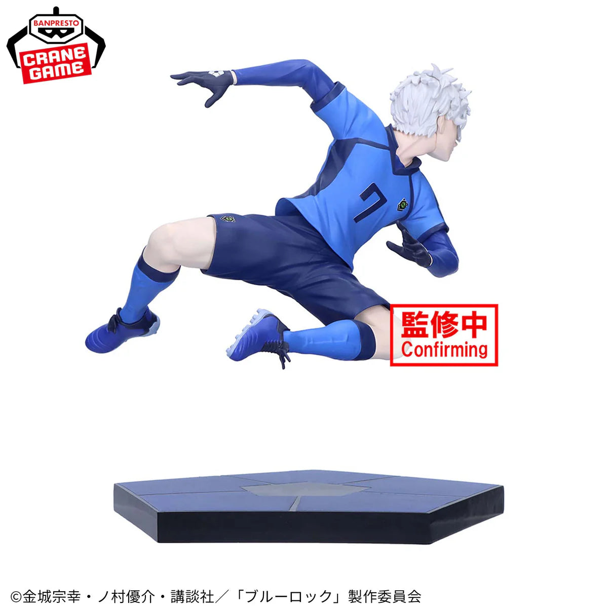 Figura Banpresto Blue Lock - Nagi Seishiro