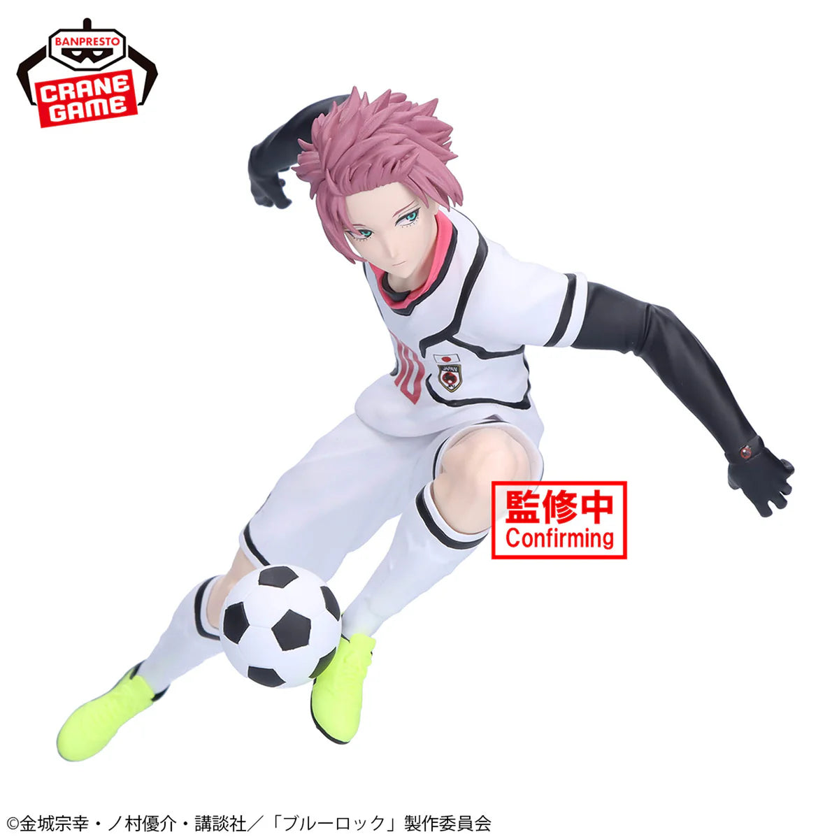 Figura Banpresto Blue Lock - Itoshi Sae