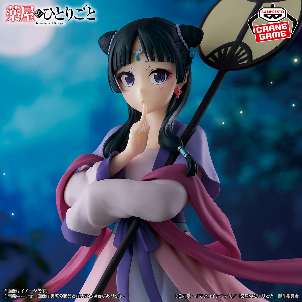 Figura Banpresto - Los Diarios de la Boticaria / Maomao