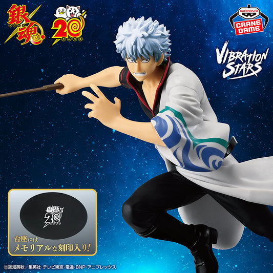 Figura Banpresto Gintama - Sakata Gintoki - Vibration Stars