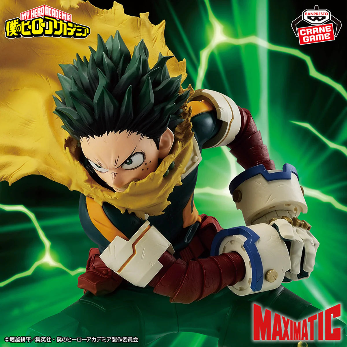 Figura Banpresto Boku no Hero Academia - Midoriya Izuku - Maximatic