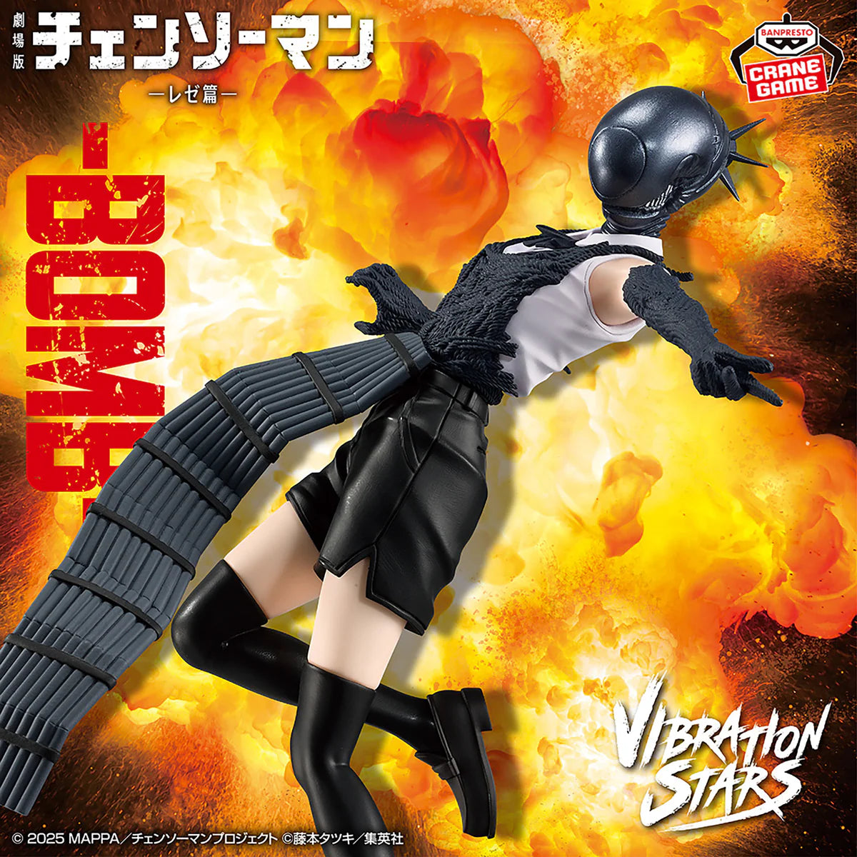 Figura Chainsaw Man: Reze Hen - Bomb - Vibration Stars