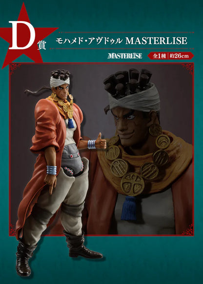FIGURA ICHIBAN KUJI PREMIO D-  JOJO'S BIZARRE ADVENTURE FIGURE  MOHAMMED   ABDUL/   MUHAMMAD AVDOL