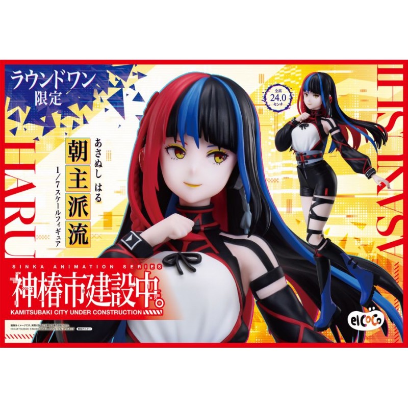 Figura Kamitsubaki City under construction 1/7 scale Haru Asanushi