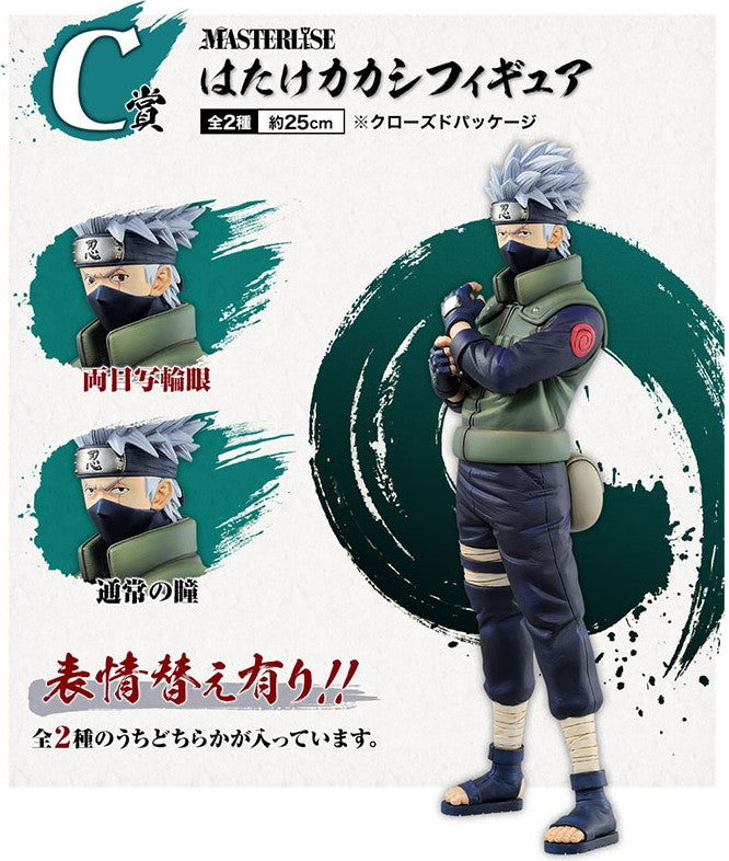 Figura Ichiban Kuji Premio C Naruti Kakashi