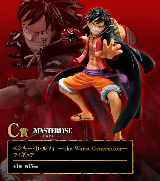 Figura One Piece - Luffy Ichiban Kuji - Best of Omnibus C